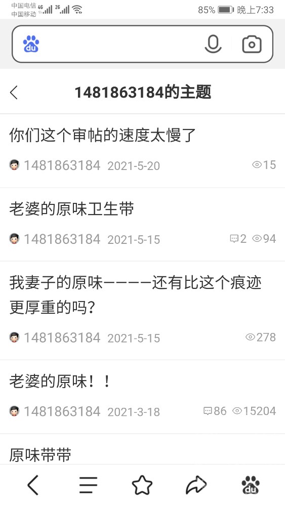 Screenshot_20210831_193356_com.baidu.searchbox.lite.jpg